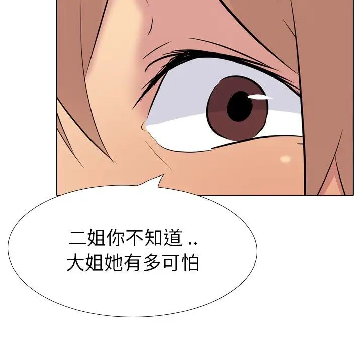 姊姊的秘密日记第24话