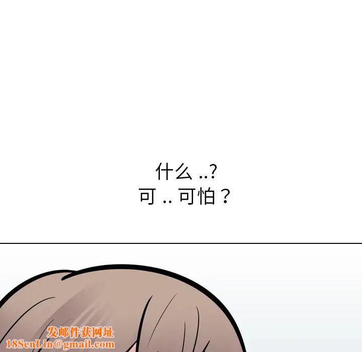 姊姊的秘密日记第24话