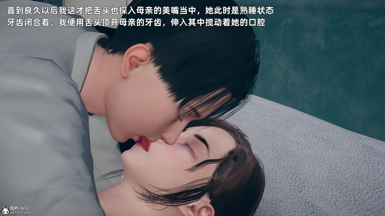 [3D]卑鄙儿子第01话