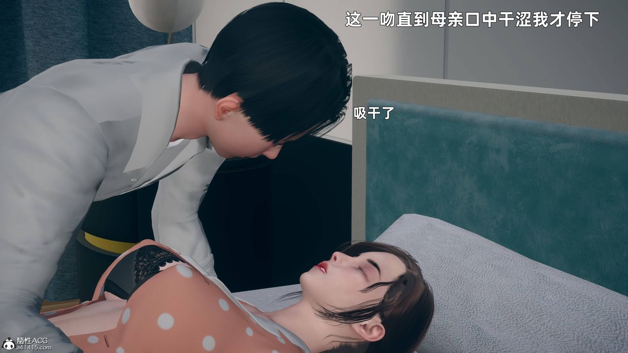 [3D]卑鄙儿子第01话