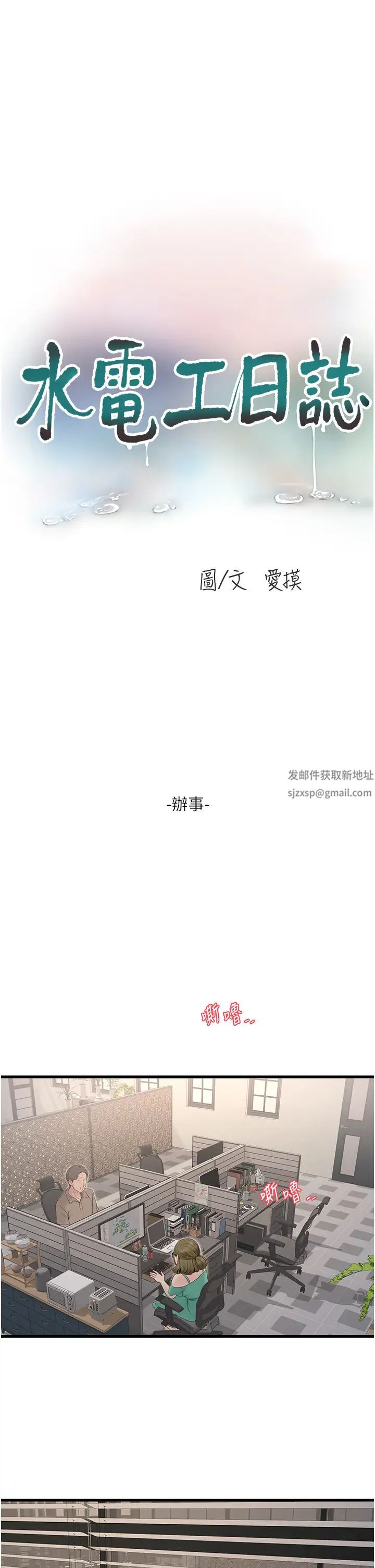 水电工日誌第35话-好浓郁的精液…