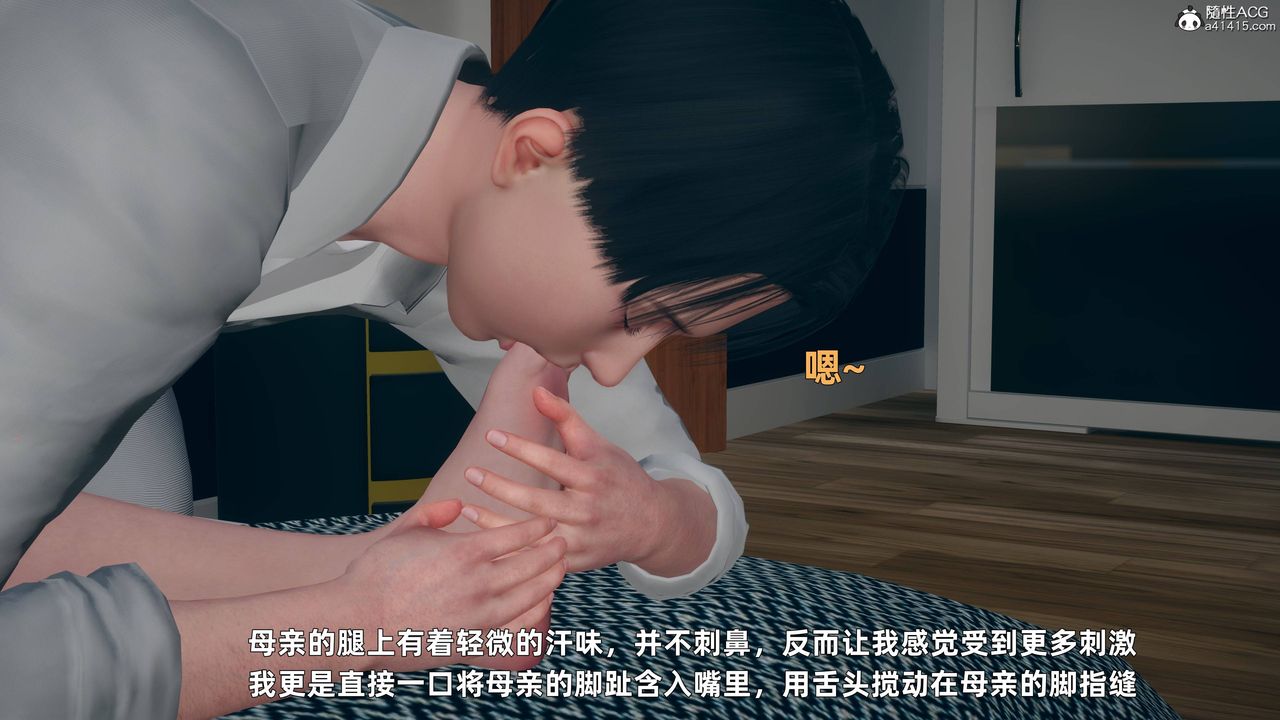 [3D]卑鄙儿子第02话