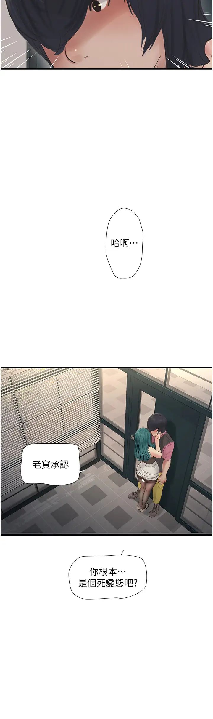 水电工日誌第35话-好浓郁的精液…