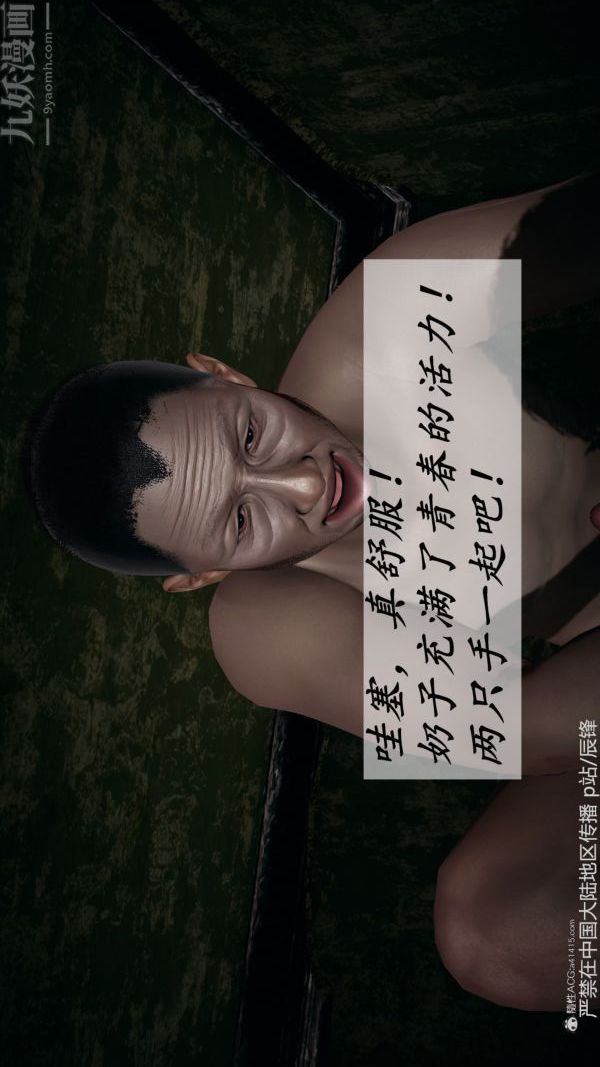 [3D]斗罗玉传第37章-对赌下01话