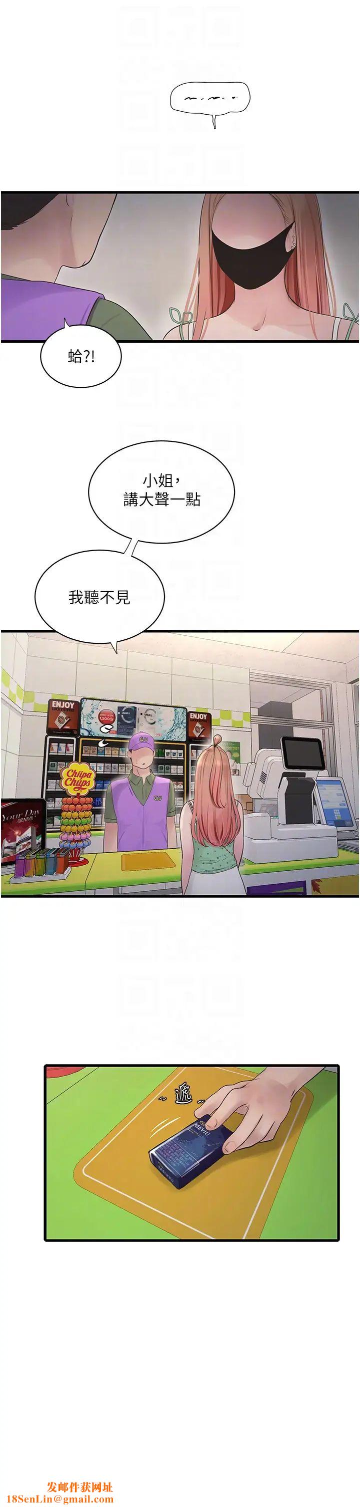 水电工日誌第36话-我老婆有这么性感吗?!