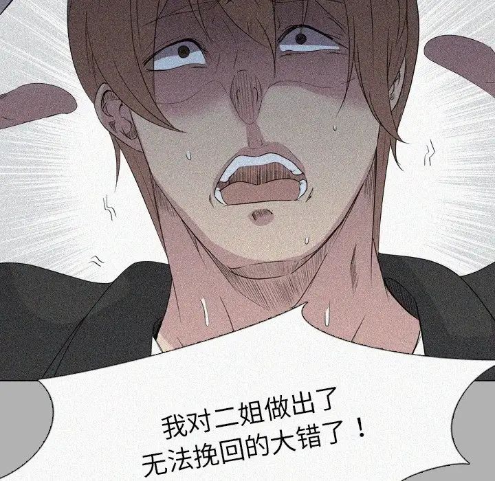 姊姊的秘密日记第24话