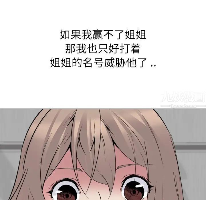 姊姊的秘密日记第24话