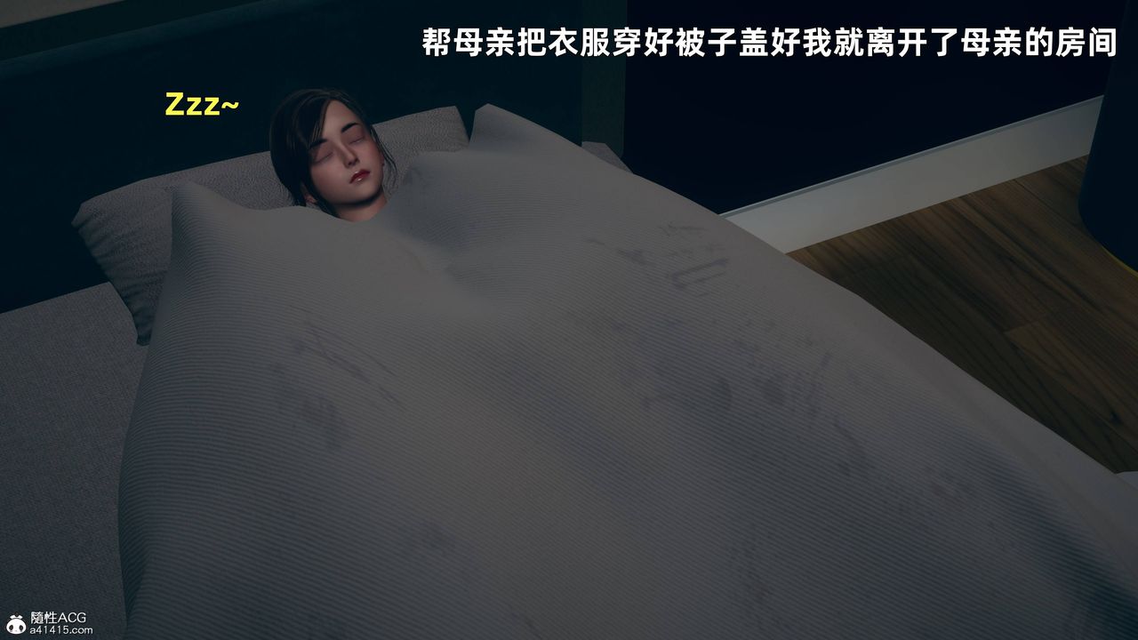 [3D]卑鄙儿子第02话