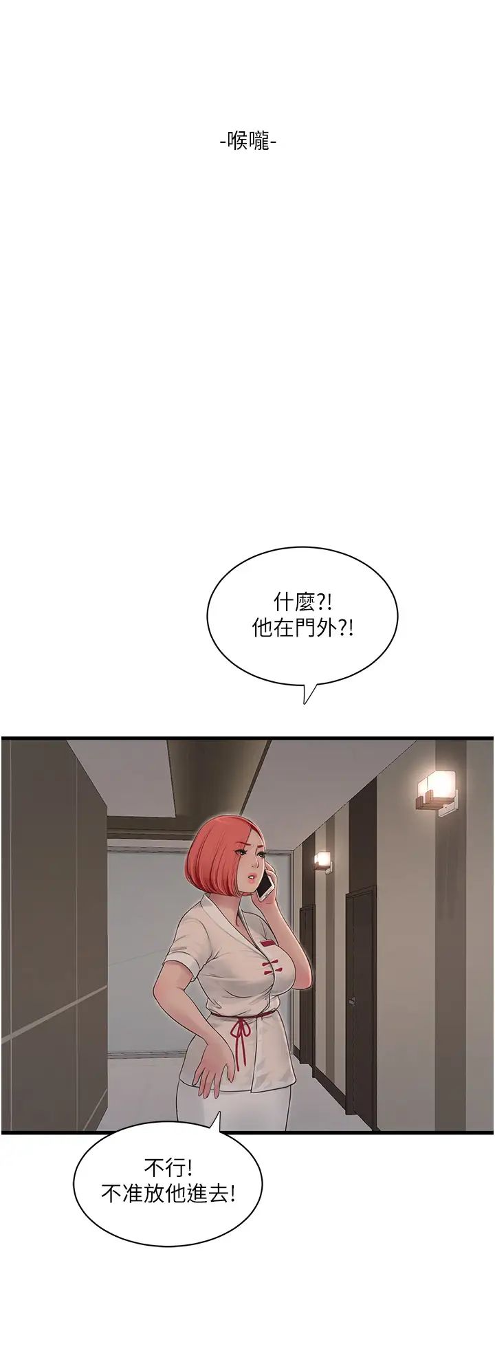 水电工日誌第37话-借我插一下妳的洞