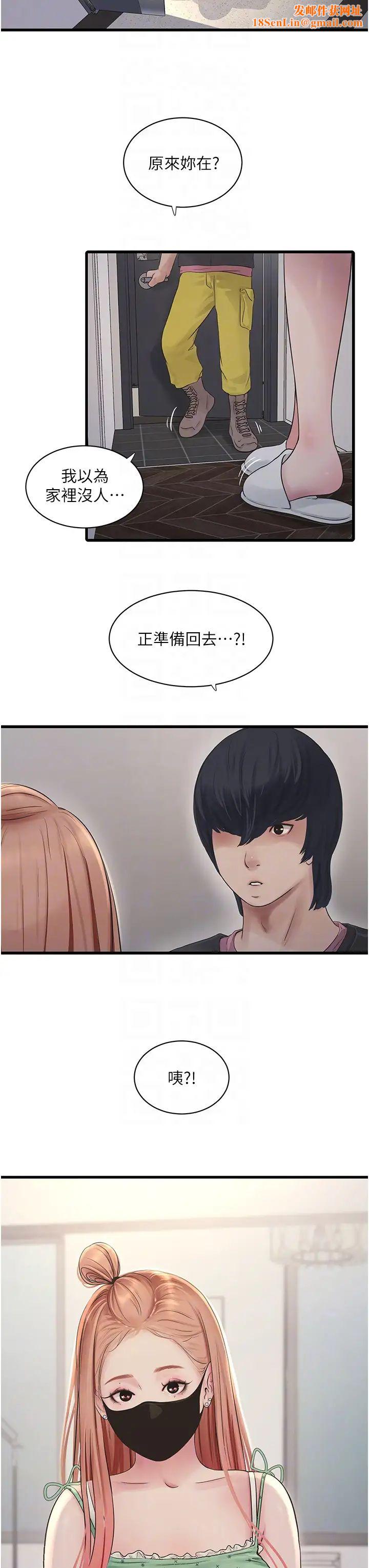 水电工日誌第37话-借我插一下妳的洞