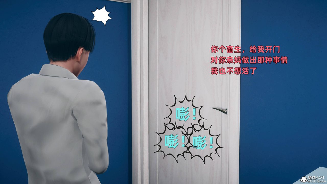 [3D]卑鄙儿子第03话