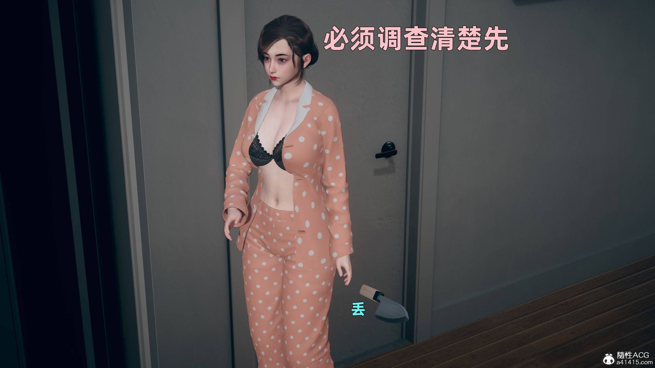 [3D]卑鄙儿子第03话