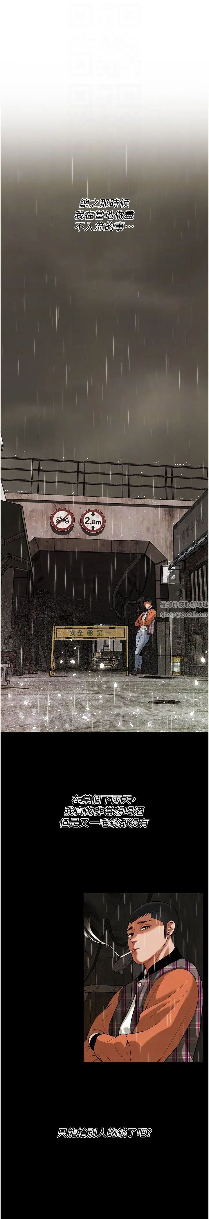 街头干架王第34话-把别人重视的东西抢过来