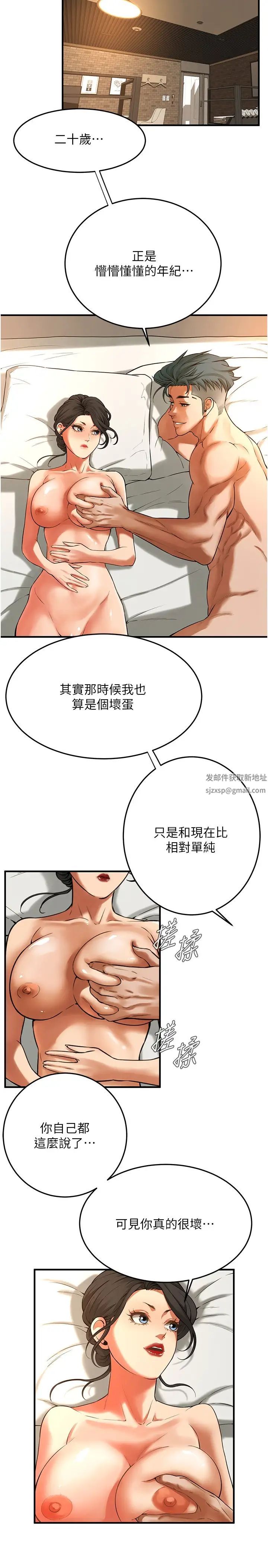 街头干架王第34话-把别人重视的东西抢过来