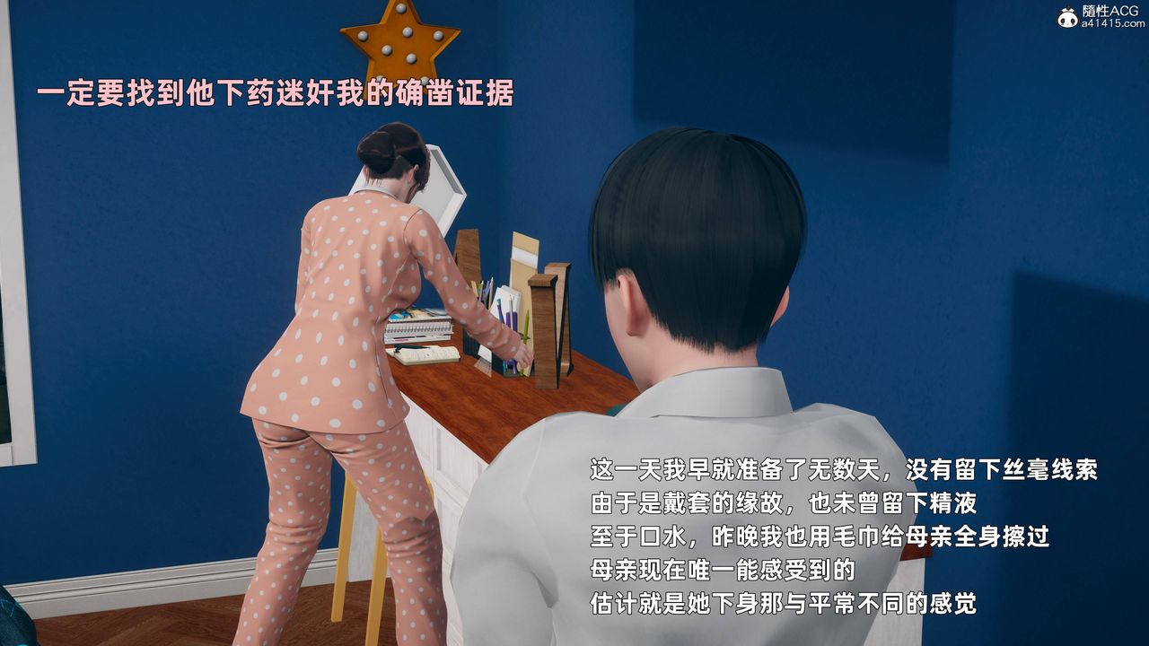 [3D]卑鄙儿子第03话