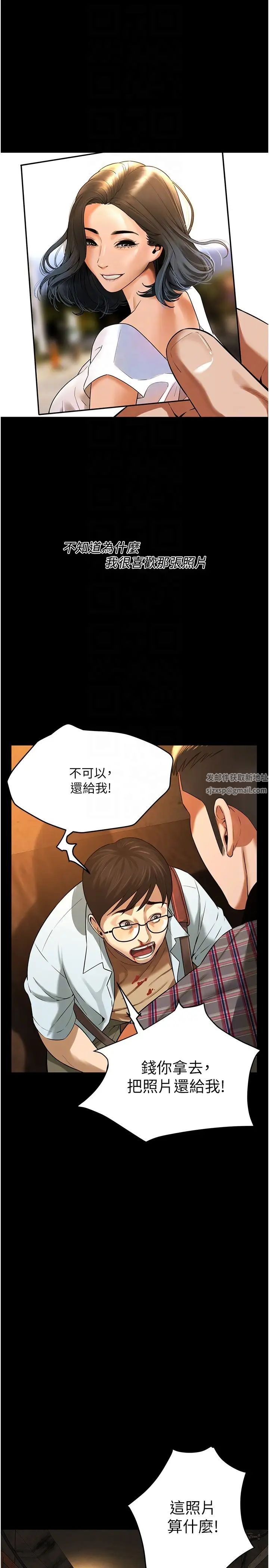 街头干架王第34话-把别人重视的东西抢过来