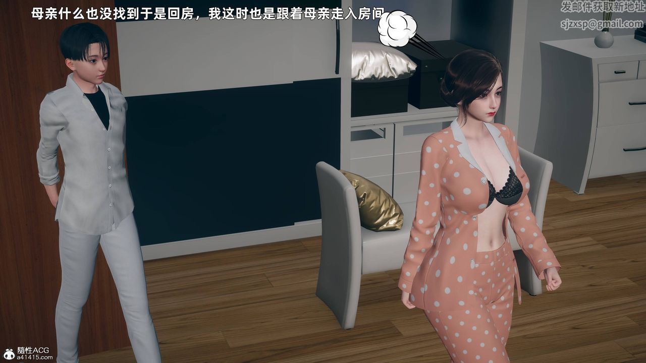 [3D]卑鄙儿子第03话