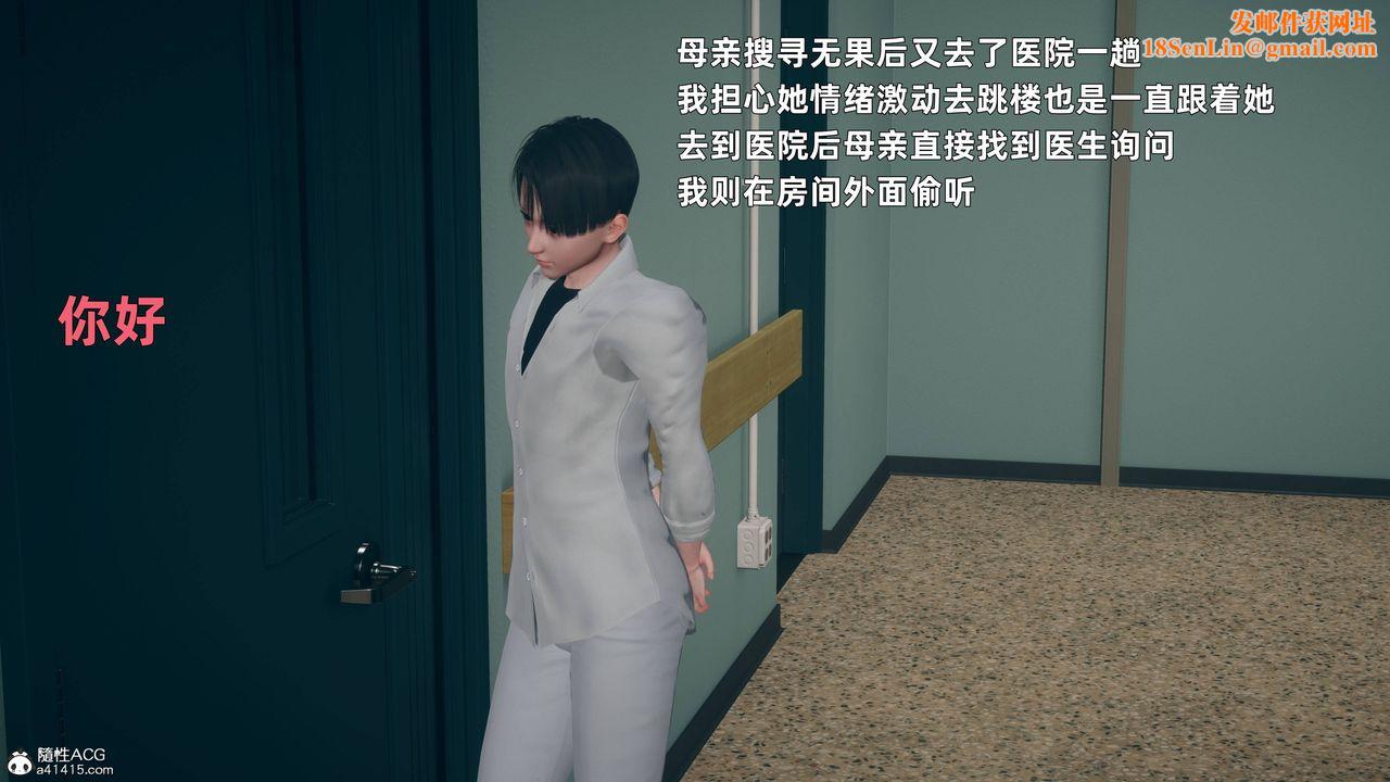 [3D]卑鄙儿子第03话