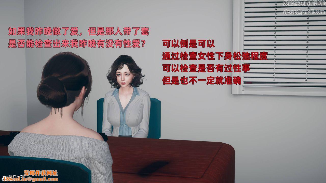 [3D]卑鄙儿子第03话