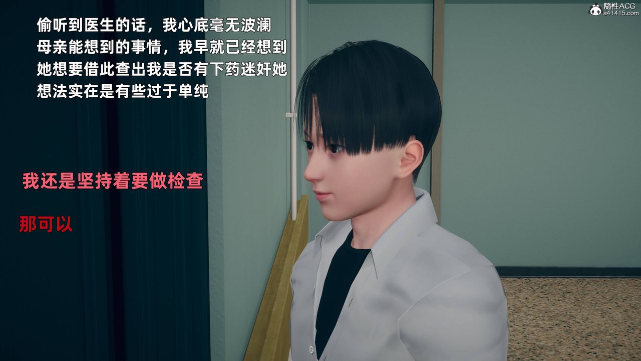 [3D]卑鄙儿子第03话