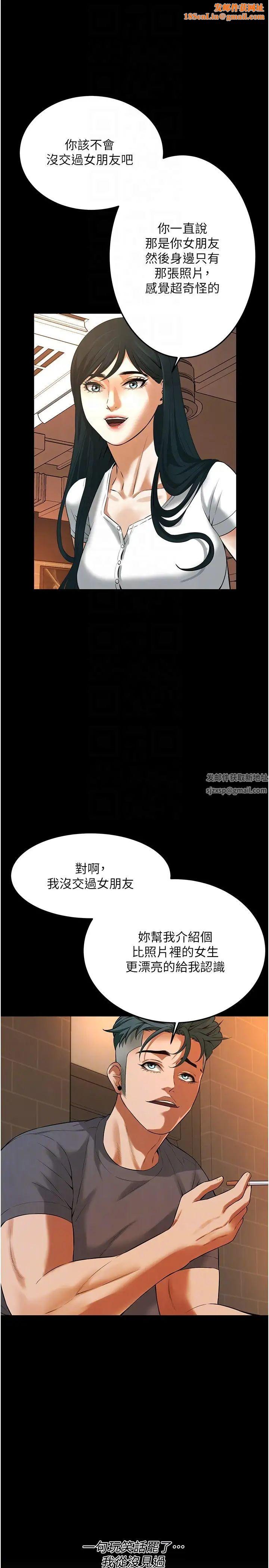 街头干架王第34话-把别人重视的东西抢过来