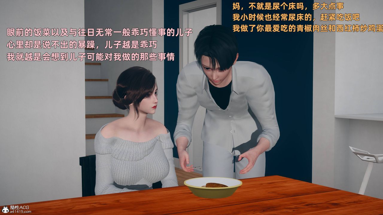 [3D]卑鄙儿子第03话