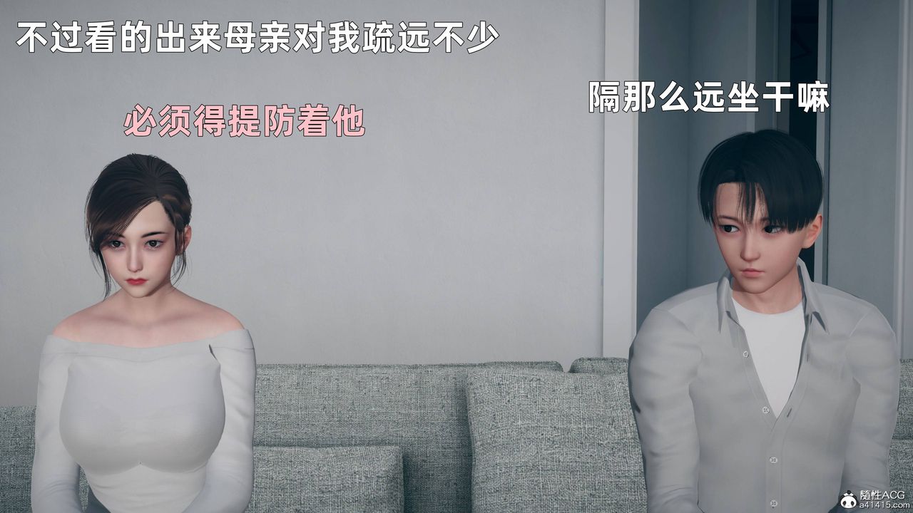 [3D]卑鄙儿子第03话