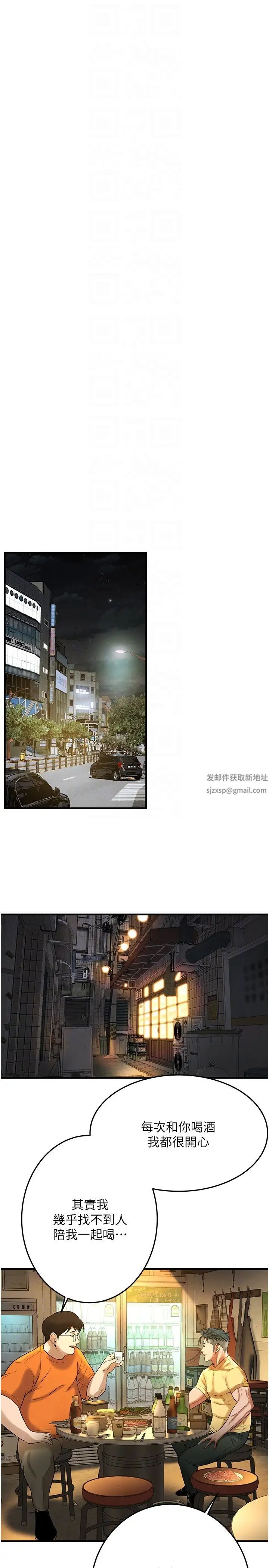 街头干架王第34话-把别人重视的东西抢过来