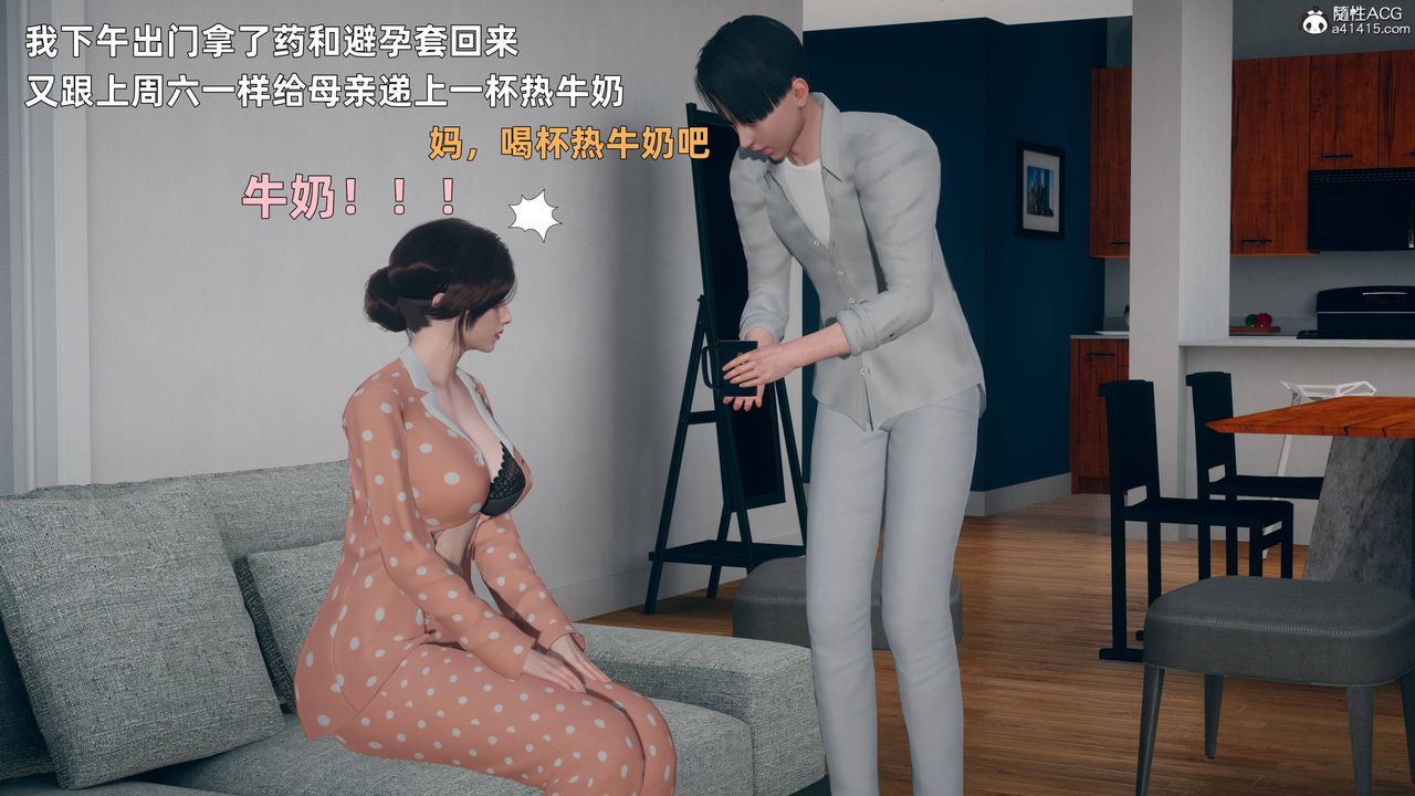 [3D]卑鄙儿子第03话