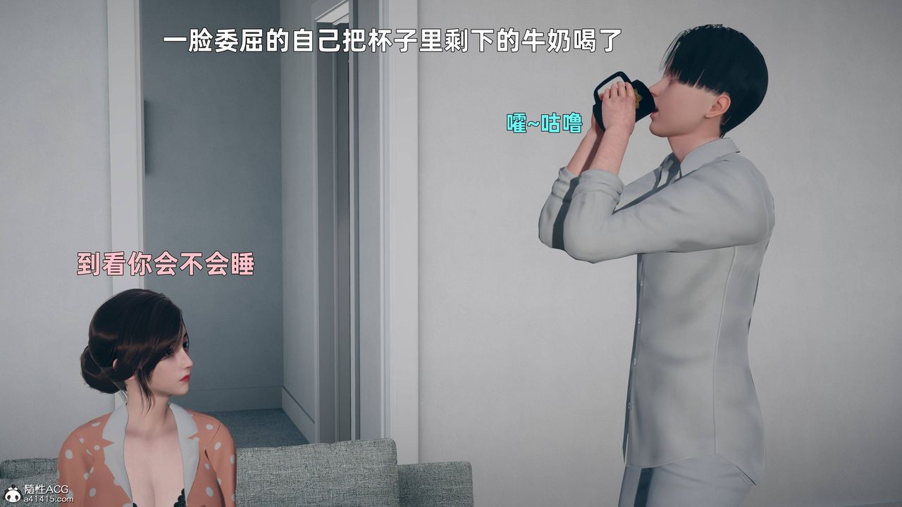 [3D]卑鄙儿子第03话