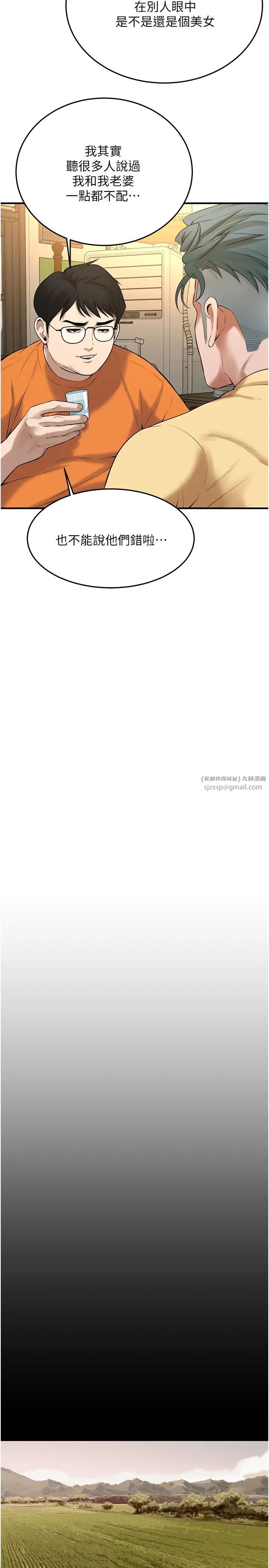 街头干架王第35话-今天一定要上到她