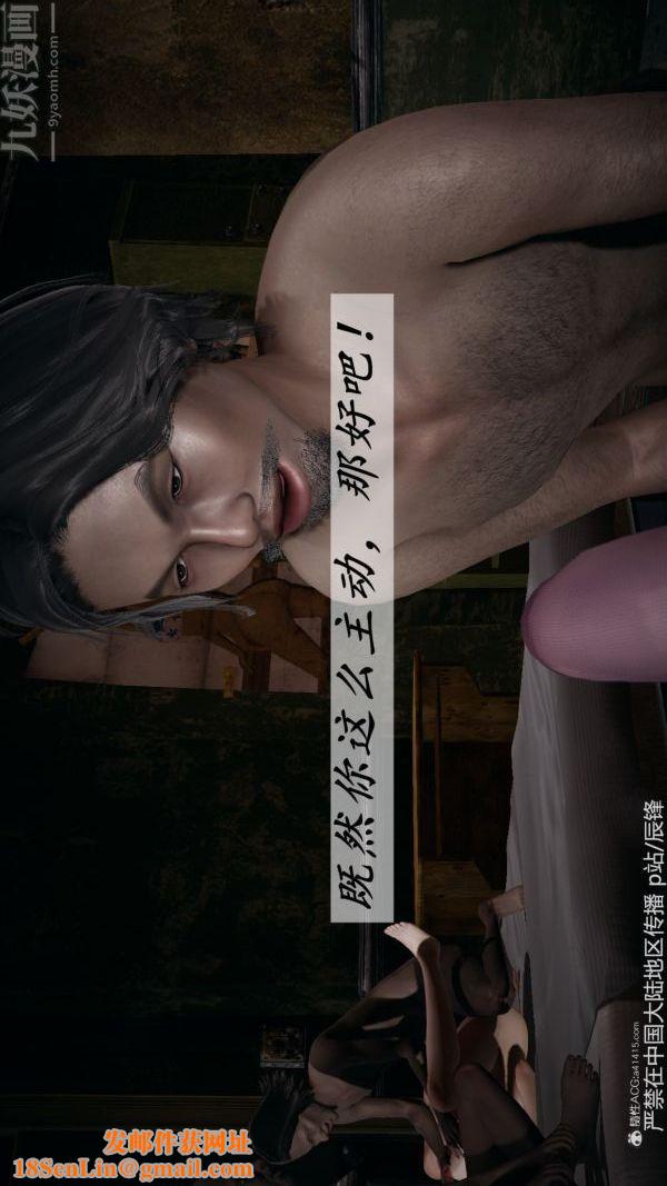 [3D]斗罗玉传第37章-对赌下02话