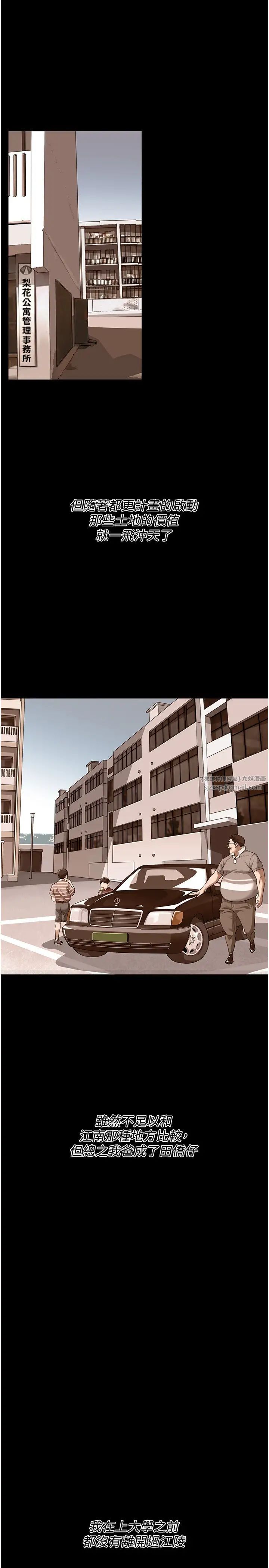 街头干架王第35话-今天一定要上到她