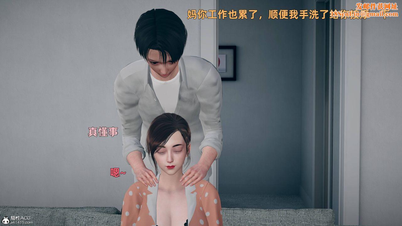 [3D]卑鄙儿子第04话