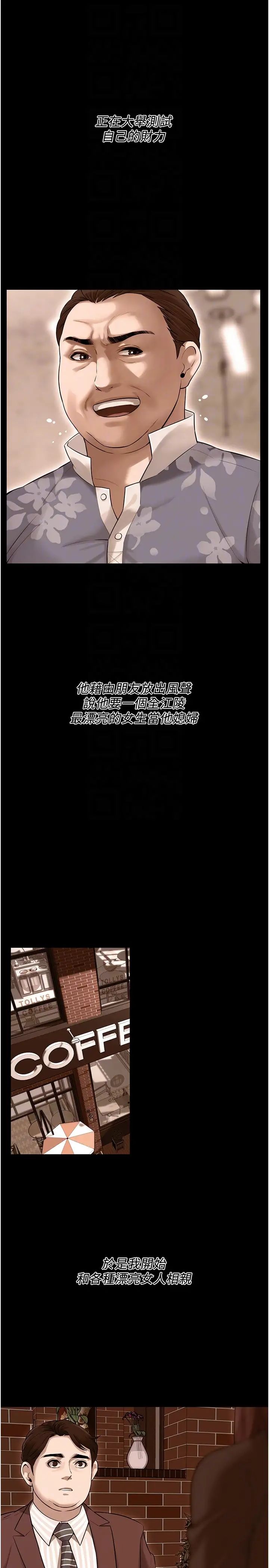 街头干架王第35话-今天一定要上到她