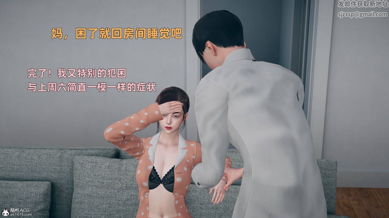 [3D]卑鄙儿子第04话