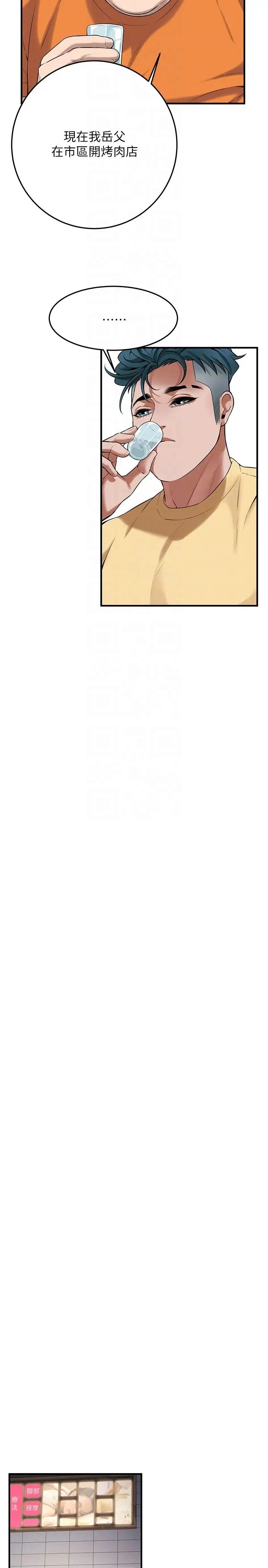 街头干架王第35话-今天一定要上到她