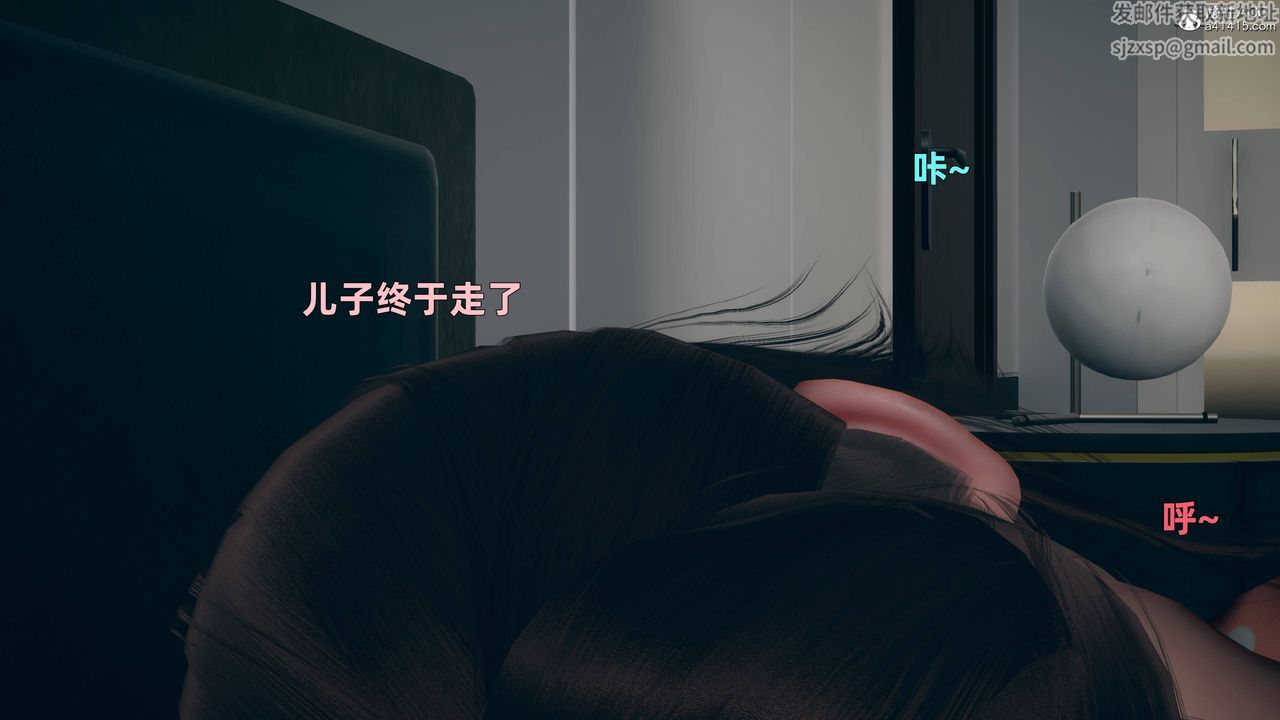 [3D]卑鄙儿子第04话