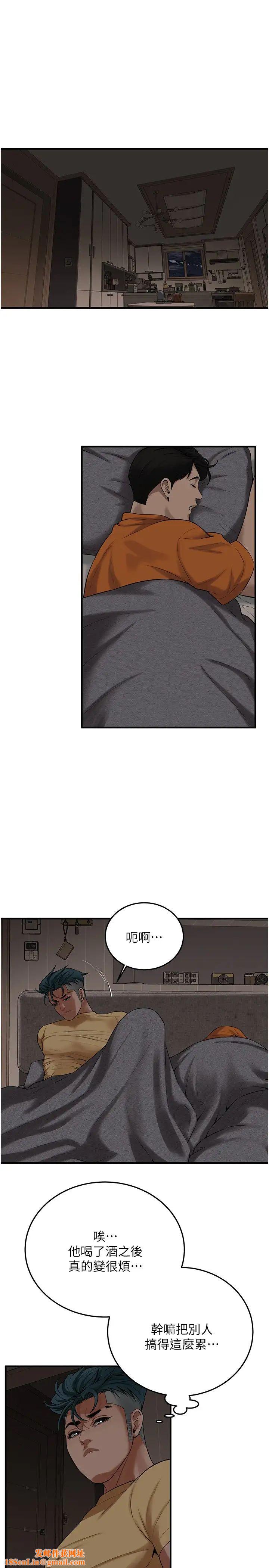 街头干架王第35话-今天一定要上到她