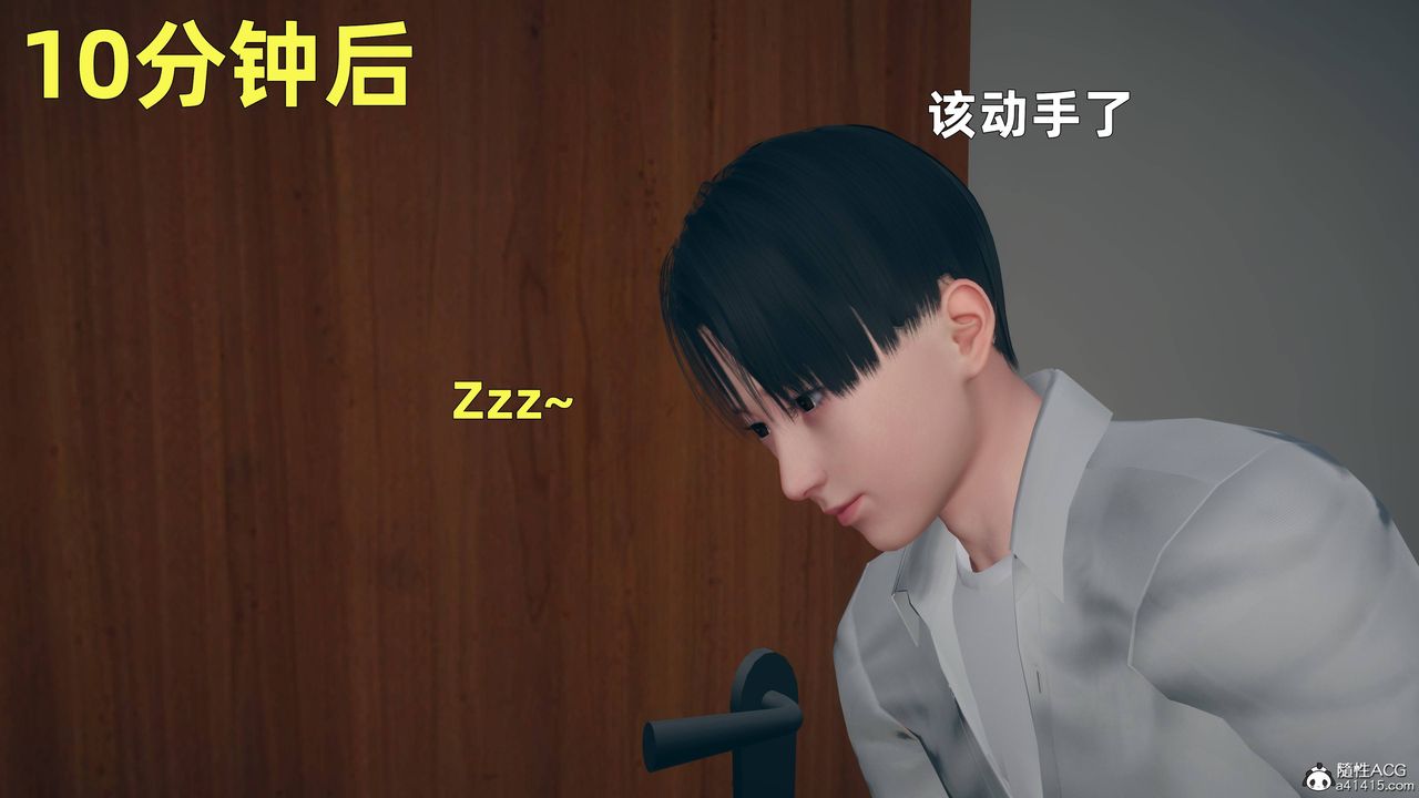 [3D]卑鄙儿子第04话