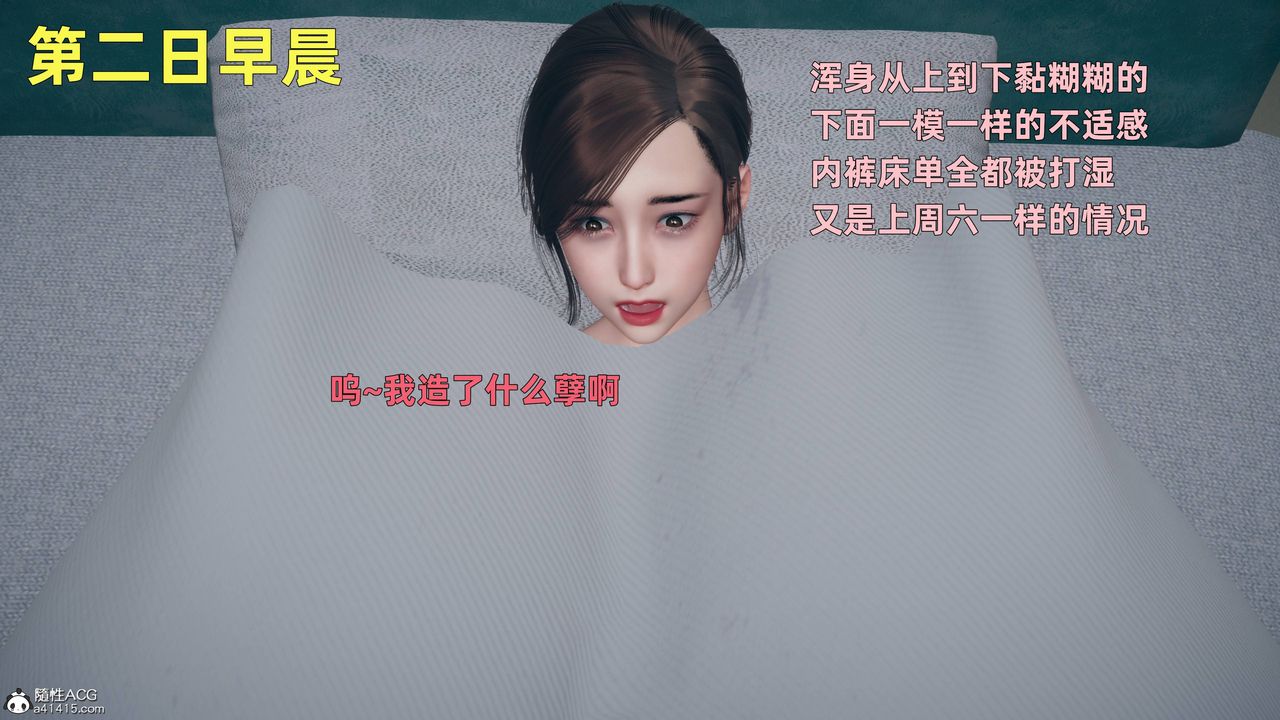 [3D]卑鄙儿子第04话