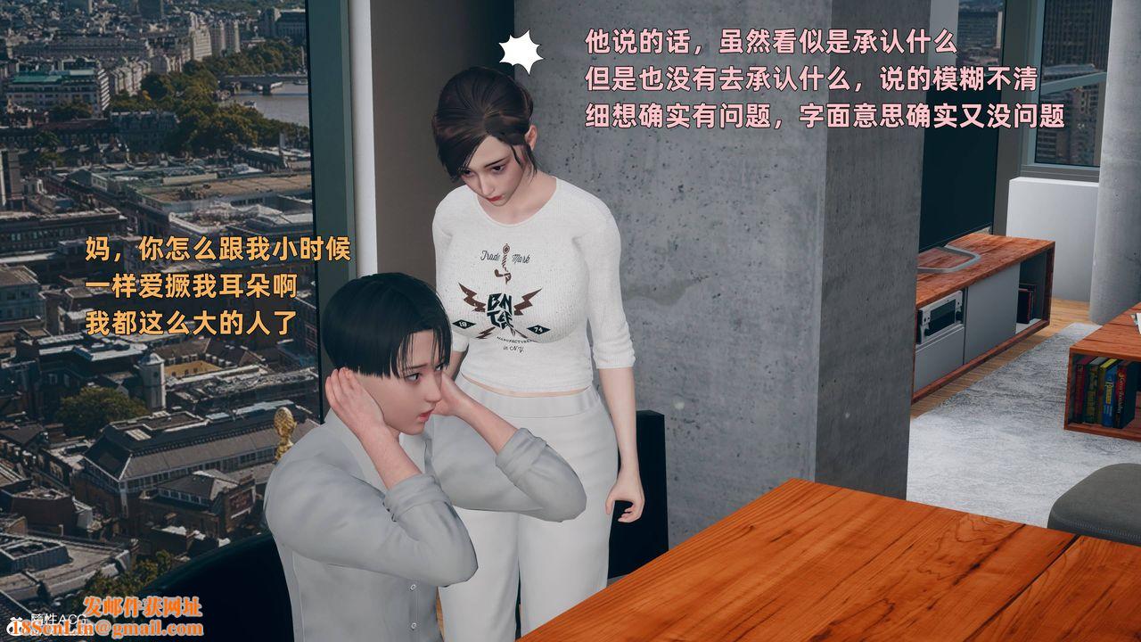 [3D]卑鄙儿子第04话