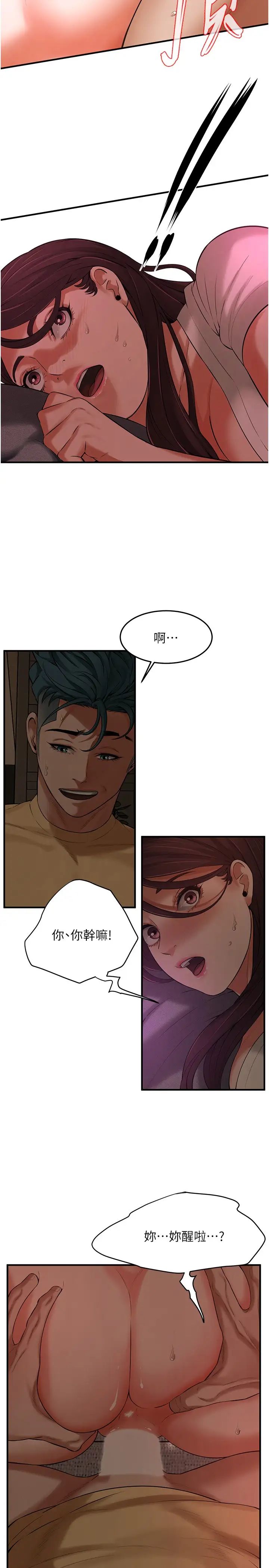 街头干架王第36话-保证送妳上天堂