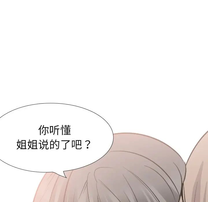 姊姊的秘密日记第25话