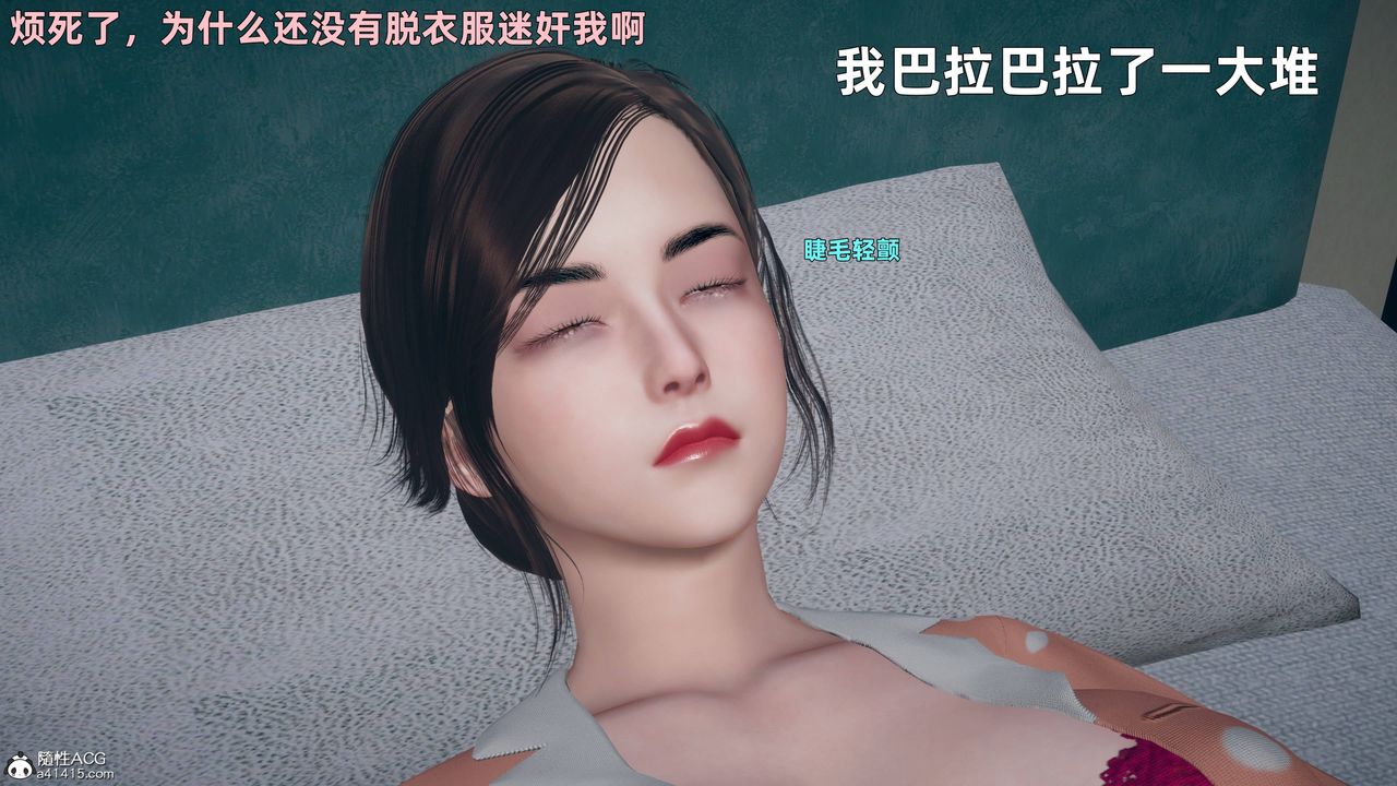 [3D]卑鄙儿子第04话