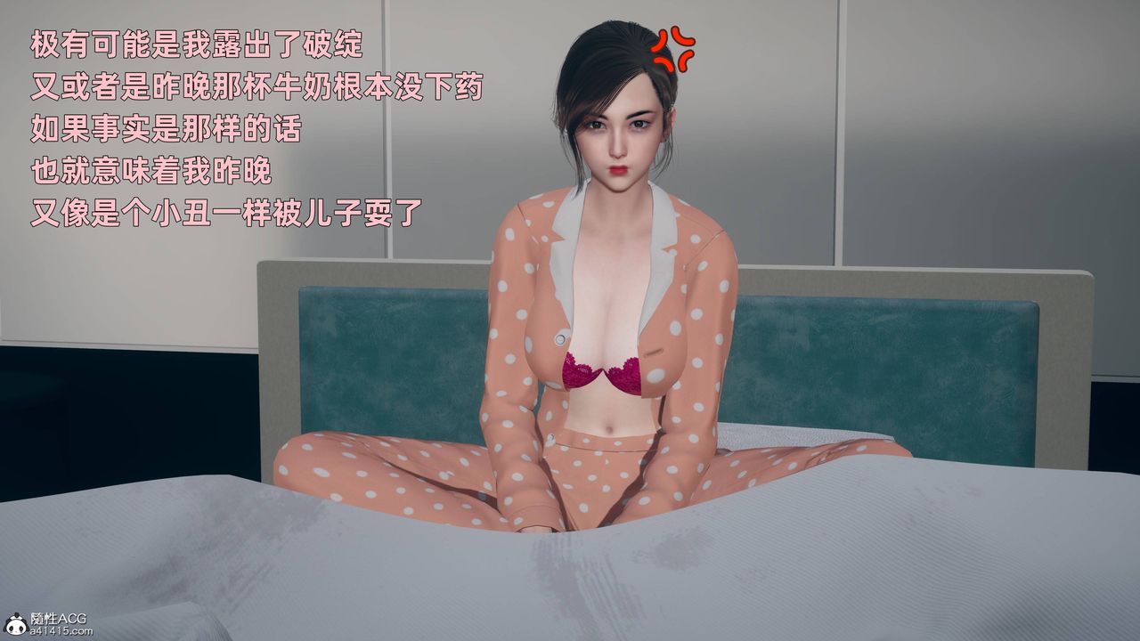 [3D]卑鄙儿子第04话