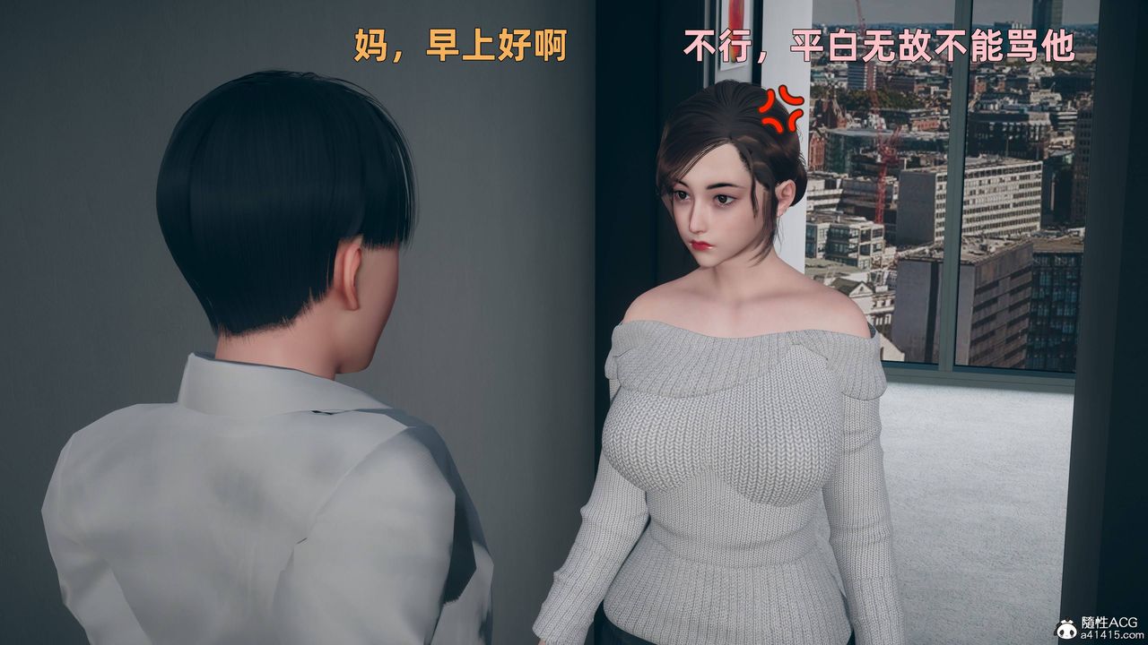 [3D]卑鄙儿子第04话