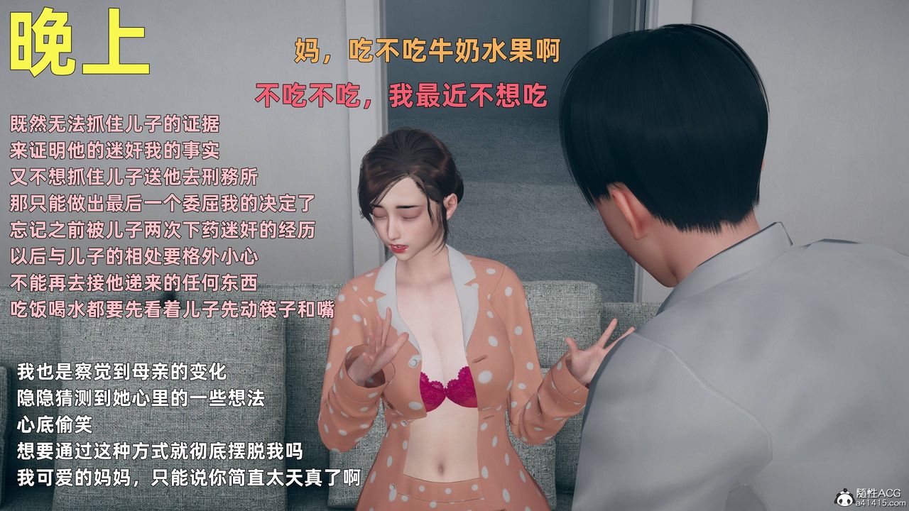 [3D]卑鄙儿子第04话