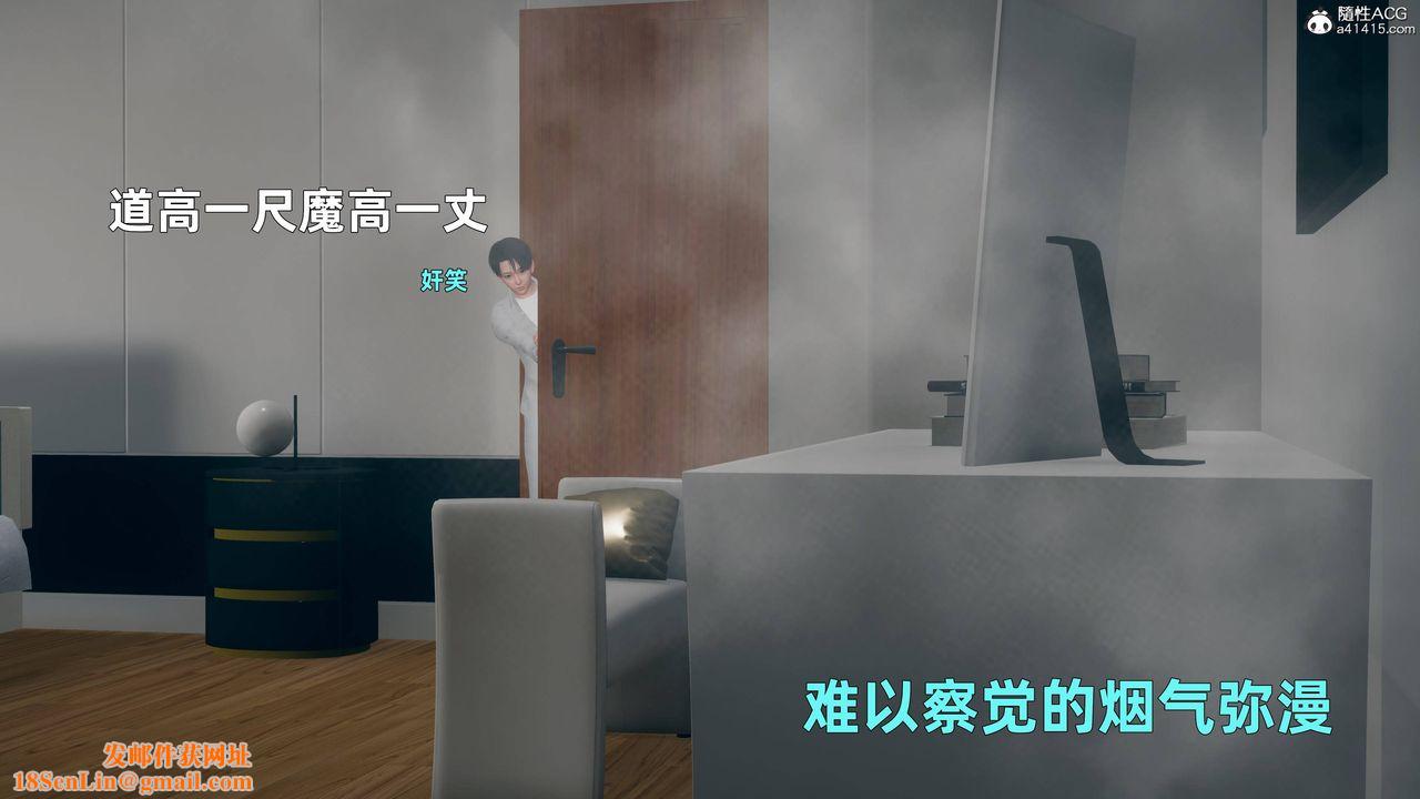 [3D]卑鄙儿子第04话