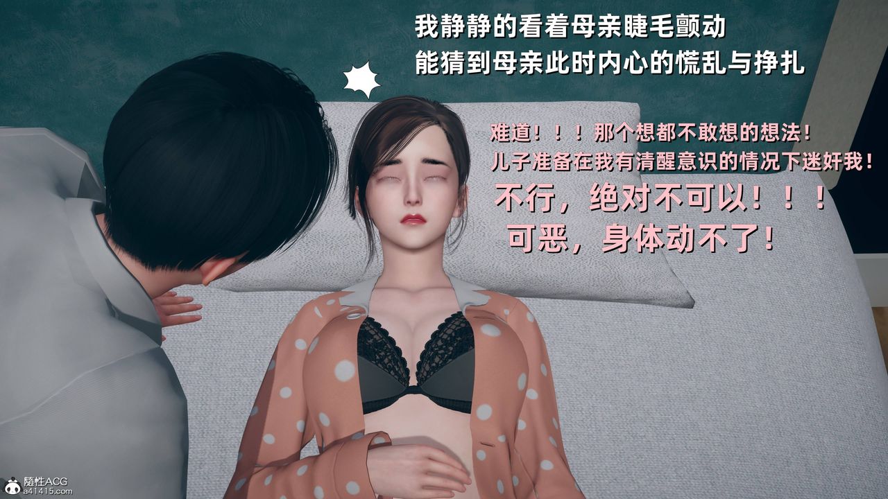 [3D]卑鄙儿子第05话